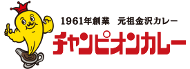 株式会社チャンピオンカレー