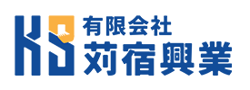 有限会社苅宿興業